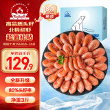 仁豪水产 头籽北极甜虾净重3斤  90-120只/kg 80%头籽率 24年新货 MSC