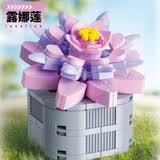 费米（Femibox）兼容乐高儿童拼装积木玩具花摆件生日礼物多肉-露娜莲S2280