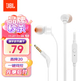 JBL T110 立体声入耳式耳机耳麦 运动耳机 电脑游戏耳机 手机有线耳机带麦可通话 珍珠白