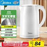 美的（Midea）电热水壶家用烧水壶 2升大容量 304不锈钢0涂层 1800W快速加热 双层防烫MK-SH20M320