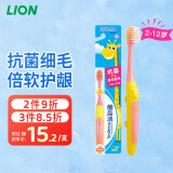 狮王（Lion）细齿洁儿童牙刷2-12岁 极细软毛宝宝牙刷（颜色随机）