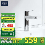 高仪（GROHE）原装进口面盆龙头 家用台下盆水龙头 冷热水洗漱盆龙头23455002