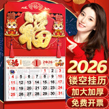金值 2026年大六开镂空挂历/金马送福 新款高档马年日历家用挂墙3D立体公司广告月历中国风福牌吊牌