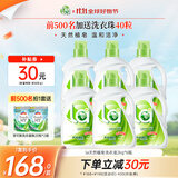 la洗衣液天然植皂皂液24斤套装 洗护合一洁净柔顺 （倍柔2kg*6瓶）