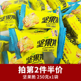 王老五花生酥坚果脆四川特产酥糖幸运狗屎糖散装糖果成都零食小吃 坚果脆250g