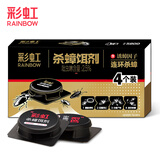 彩虹（RAINBOW）杀蟑饵剂蟑螂药蟑螂诱饵连环杀蟑蟑螂诱捕器包装随机发4个装5800