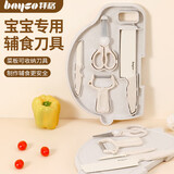 拜格（BAYCO）婴儿辅食刀具套装菜刀菜板水果削皮刀剪刀五件全套户外工具 BD31008