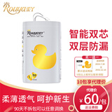 柔丫纸尿裤拉拉裤小倾芯一体式小内裤新生婴尿不湿幼儿男女通用 小倾心纸尿裤L50片