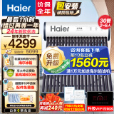 海尔（Haier）太阳能热水器家用一级能效 专利聚热环自动上水定时上水电辅加热 光电两用WIFI智控预约加热大容量 30根 220L 【24年新款】一级节能CA6