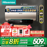 海信（Hisense）60升电热水器家用速热5.5倍增容健康灭菌升级免换镁棒大屏触控节能省电DC60-W1513T【国家补贴】