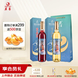 莫高（MOGAO）冰白葡萄酒红酒 果酒水晶500ml*2红白双支礼盒