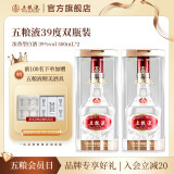 五粮液（WULIANGYE）【官方旗舰】39度五粮液浓香型白酒低度白酒 39度 500mL 2瓶