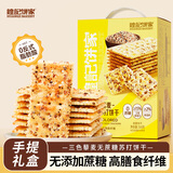 煌记黑麦海盐苏打饼干三色藜麦孕妇小零食0蔗糖粗粮代餐早餐点心酥脆 三色藜麦苏打饼干516g手提礼盒