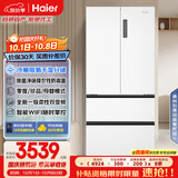 海尔（Haier）盛宴510升法式多门电冰箱大容量白色一级能效风冷无霜电冰箱家用BCD-510WGHFD59WVU1国家补贴20%