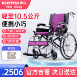 KARMA康扬轮椅可折叠轻便老年人铝合金手动代步车便携免充气轮胎旅行家用高端手推轮椅车KM-2512