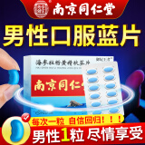 御妃王者海参牡蛎黄精秋葵片配合玛咖杜仲雄花男士滋补保健男性专用成人性用品硬度不够助勃起变硬非处方药夫妻房事专用产品使用