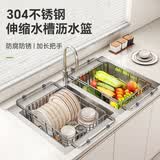 帅仕厨房水槽置物架碗架304不锈钢可伸缩沥水碗碟篮洗菜盆水池收纳架 【加粗304】碗碟平网款-伸缩通用