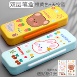 小学生双层文具盒可爱大容量马卡龙铅笔盒简约多功能创意手工咕卡收纳盒男孩女孩幼儿园一二年级儿童笔袋 【2个】蓝+黄+2张贴纸