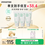悦诗风吟（Innisfree）绿茶洗面奶150g*3氨基酸绵密泡沫控油清洁男士女士