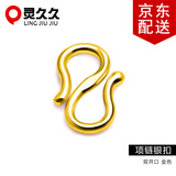 灵久久 925银W形S形扣项链扣连接扣子手链DIY扣头绳子挂钩环素银接头扣 S扣(金色) 小号