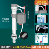 炫敖马桶配件进水阀排水阀老式通用水箱抽水上水出水座便器浮球冲水箱 【通用加厚轻奢灰】高配进水阀