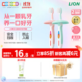狮王（Lion）小狮王儿童牙刷1-2岁 婴幼儿宝宝细软毛乳牙清洁牙刷单支颜色随机