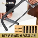 麦思德（MASTERPROOF）合金钢锯架钢锯不锈钢切割金属手工锯家用锯条锯金属弓形螺丝神器