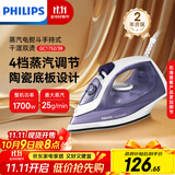 飞利浦（PHILIPS）【热销】蒸汽电熨斗 手持式小型家用熨斗 干湿双烫熨烫机GC1752/38