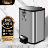 家尚嘉脚踏不锈钢垃圾桶厨房客厅家用翻盖带盖卫生间脚踩大号酒店 9升银方形【三人用合适】 脚踏桶