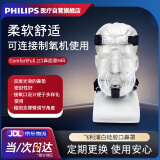 飞利浦 （PHILIPS） 呼吸机面罩耗材配件ComfortFull 2白硅胶口鼻面罩