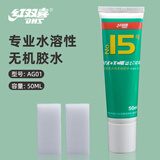 红双喜（DHS） 红双喜乒乓球拍胶水粘合剂水溶性胶水底板套胶粘合剂 无机胶水50ml  +海绵擦