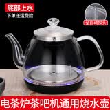 底部全自动上水电热水壶茶吧机烧水壶通用配套茶台茶炉水壶配件 1L 全自动底部上水_黑色【带灯】