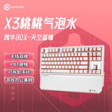 黑峡谷（Hyeku）X3 87键有线/无线双模电竞机械游戏键盘办公PBT键帽凯华BOX新轴附卡扣腕托 桃桃气泡水 天空蓝轴