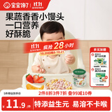 宝宝馋了_宝宝彩虹小馒头彩蔬奶豆 儿童零食溶溶豆儿童奶豆易吞咽