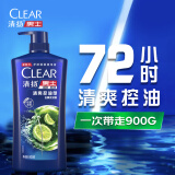 清扬（CLEAR）蓬松去屑洗发水清爽控油型900g 薄荷醇洗头膏 潘展乐哈兰德同款