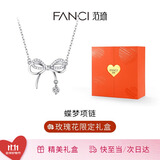 Fanci范琦蝶梦银项链女蝴蝶结锁骨链生日轻奢高级感礼物送女友