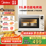 美的（Midea）遇见Q10-D系列烤箱 35L家用多功能电烤箱 双层玻璃门/搪瓷内胆/精准控温/热风烘烤 PT3530W-D(双门款) 35L