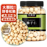 农香森 新货原味榛子仁500g坚果罐装熟烘焙孕妇零食干果散装