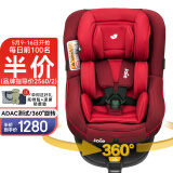 巧儿宜（JOIE ）儿童安全座椅0-4岁ADAC360度旋转isofix接口双向安装陀螺勇士红色