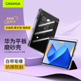 CangHua 适用华为MatePad11保护套2023款带笔槽 华为平板电脑保护壳11英寸超薄透明全包防摔皮套 黑