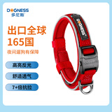 多尼斯反光系列狗狗项圈牵引绳大中小型犬狗牵引绳链栓遛狗绳子泰迪金毛 红色（单个项圈） S(建议10-20斤)