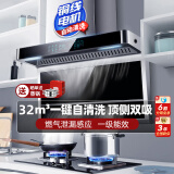 欢呼好太太【铜线电机】上门安装40立方大吸力油烟机款7字型顶侧双吸油烟机灶具套装家用套餐自动清洗抽烟机 【热售单品】32立方大吸力+铜线电机+自动热清洗 上门安装