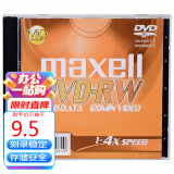 麦克赛尔(maxell) 光盘 光盘空白 dvd刻录光盘  dvd光盘 光碟 dvd碟片 光盘可擦写 4速4.7G台产 单片装