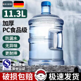 拜杰水桶手提式纯净水桶户外塑料茶水桶饮水桶矿泉水大桶储水桶大容量 11.3L【加厚PC全新料】