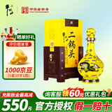 牛栏山黄龙 北京二锅头礼盒白酒清香型 过年送礼送长辈年货礼盒 52度 500mL 1瓶  单瓶装（买2附袋）