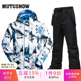 牧途雪（MUTUSNOW） 滑雪服户外冬季防风防水加厚保暖男加厚双板单板滑雪套装 白蓝 白蓝+1908男黑裤 XL