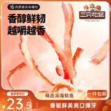 香烤鱿鱼丝88g*2袋  海鲜休闲零食即食特产鱿鱼条解馋小吃