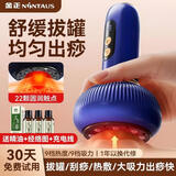 金正拔罐刮痧一体机家用电动按摩器真空拔罐热敷刮痧仪按摩一体机刮痧仪除湿疏通经络节日送父母礼物 【旗舰款】3瓶精油+缓解肩背僵硬疼痛-深蓝色