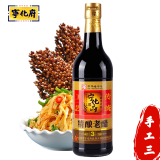 宁化府益源庆 老陈醋 手工三精酿老醋5.5°500ml 山西醋点蘸拌炒厨用调味