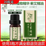 九蜗曲度艾草热敷包电加热艾灸中药理疗袋艾叶艾绒片海盐艾包替换芯内胆垫 艾草精油推拿刮痧开背按摩拔罐艾灸（20瓶装） 尺寸：15cmx10cm